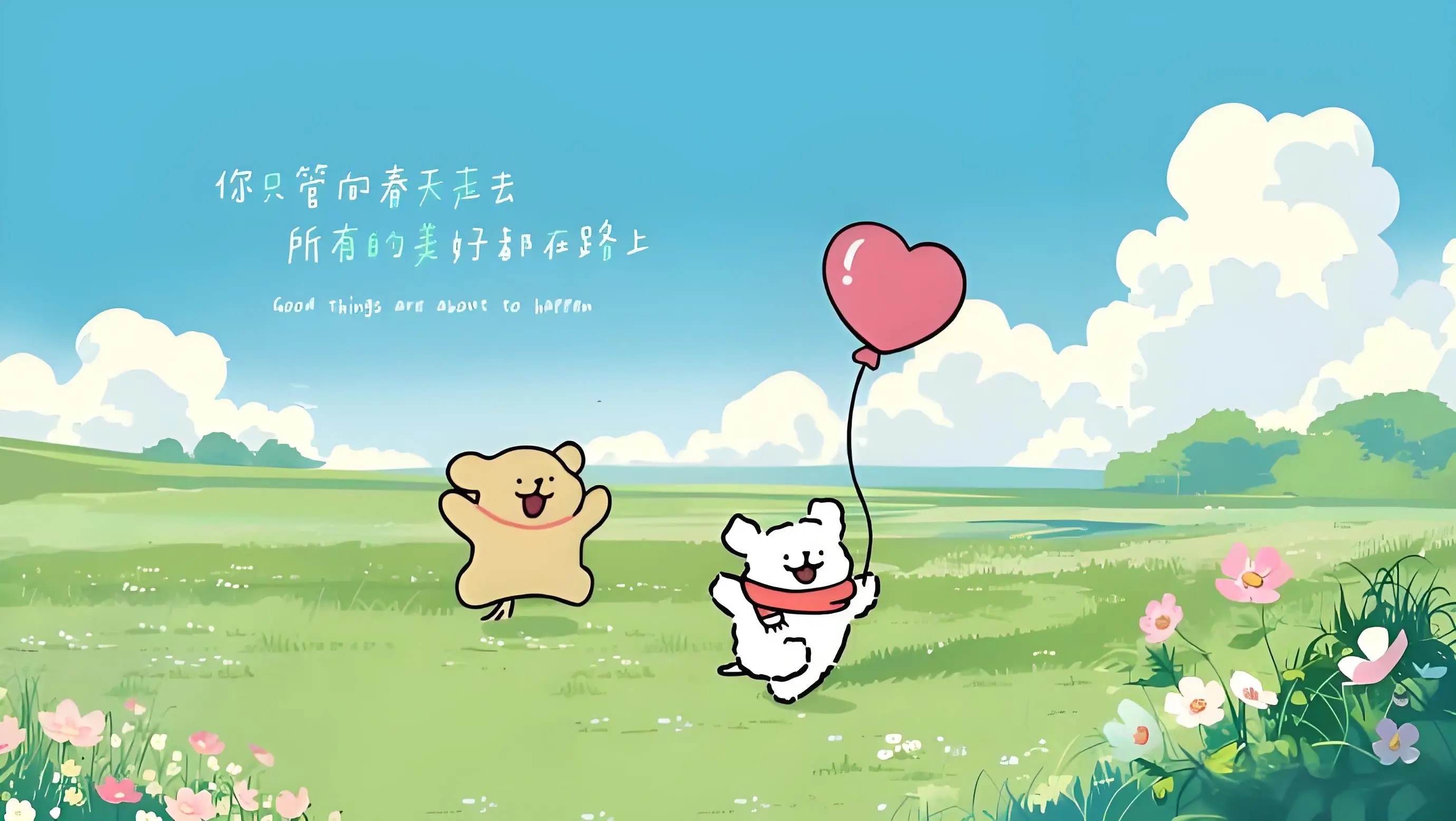 【哲风壁纸】小熊-文字-春日.png