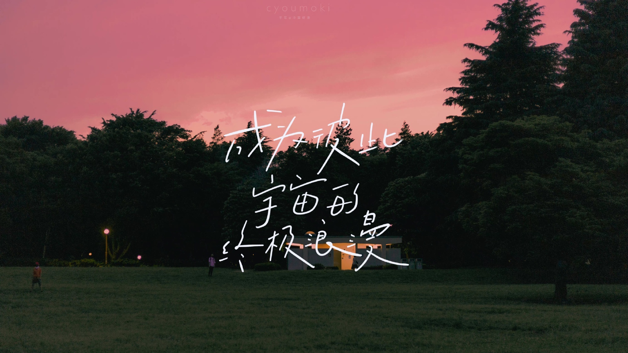 自然-风景.png